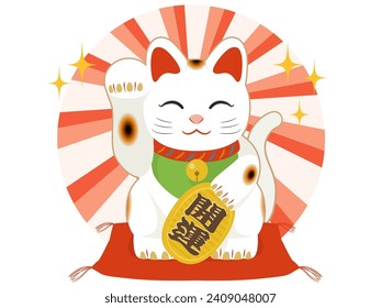 Lucky cat one point good luck（開運＝good luck）