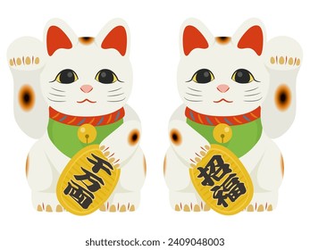 Lucky cat pair set illustration（千万両＝invite financial luck、招福＝invite good fortune）