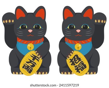 Lucky cat pair set black（千万両＝invite financial luck、招福＝invite good fortune）