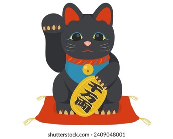 Lucky cat raising its right hand black（千万両＝invite financial luck）