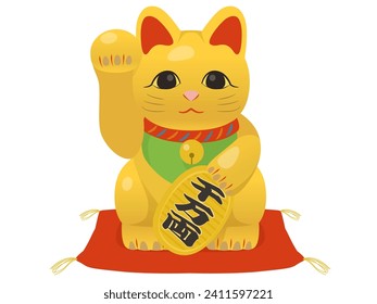 Lucky cat raising its right hand Gold（千万両＝invite financial luck）