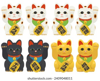 Lucky cat set vector illustration（千万両＝invite financial luck、招福＝invite good fortune、開運＝good luck、金運＝Economic fortun）