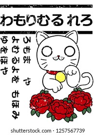 lucky cat tattoo