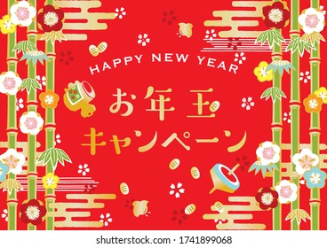  lucky charm background for New Year's Day. / Japanese translation is   "
New Year's gift sale" 