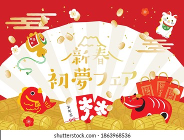 lucky charm background for New Year's Day.Japanese translation is "Year's first dream fair""New year's gift"