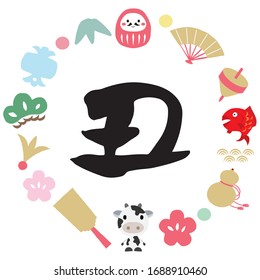 lucky charm item arranged in a circle, a New Year illustration combining Japanese characters "ox".