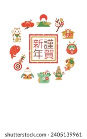 Lucky charms and dragon New Year's card.Translation: Happy New Year,Dragon,fortune