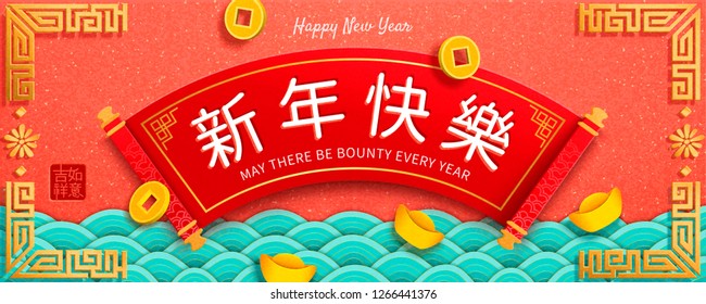 Lucky coins and gold ingot falling from sky, happy new year written in Chinese characters on wavy tides background