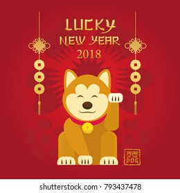 Lucky Dog, Chinese New Year 2018, Zodiac, Holiday, Greeting and Celebration