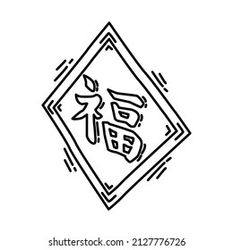 Lucky Fu Symbol Part Of Chinese New Year Accessories And Symbols Hand Drawn Icon Set Vector.