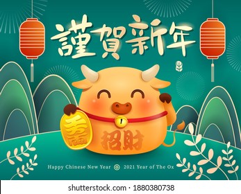 The Lucky Ox. Happy New Year 2021. Year of the Ox. Translation - (title) Happy New Year (body) Bringing wealth