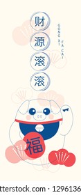 lucky pig/chinese new year of the pig vector/illustration with chinese words that means 'blessing' and 'may wealth come flowing in'