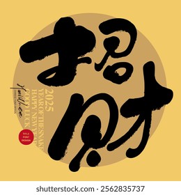 "Lucky", popular Asian New Year blessing words, cute handwritten style font design, Spring couplet design.