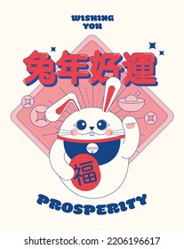 lucky rabbit, Chinese new year of the rabbit greetings design template with chinese words that mean 'good luck in the year of the rabbit' and 'prosperity'
