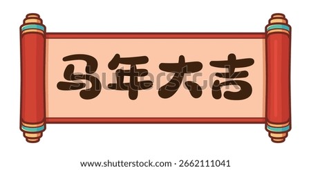 Lucky Year of the Horse Scroll Title Frame