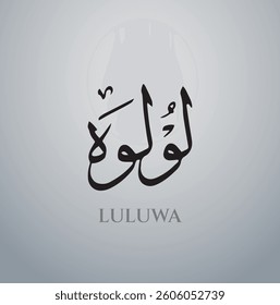 Luluwa Arabic Name Calligraphy Vector eps, Arabic calligraphy logo design , islamic calligraphy, with black and white background