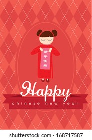 lunar chinese new year template with chinese character that reads prosperity vector /illustration/ background/ greeting card