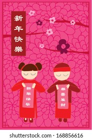 lunar chinese new year traditional boy and girl holding banner that reads wishing you prosperity and happy new year poster template vector/illustration /background/ greeting card