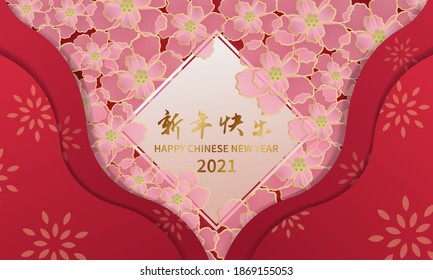 Lunar new year 2021 celebration banner decorated with blooming transparent Sakura flower and paper cutout effect. Chinese text means: Happy Chinese New Year.