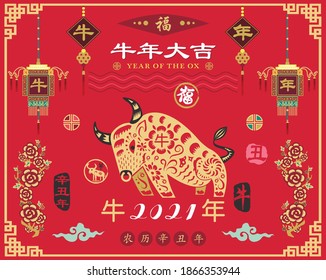 Lunar New Year 2021 Ox Year Collection Set. ( Chinese translation: Ox year 2021 and Ox year with big prosperity. Red Stamp with Vintage Ox Calligraphy.) 