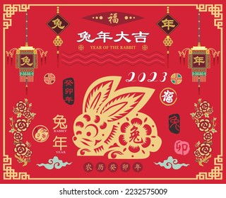 Lunar New Year 2023 Rabbit Year Collection Set. ( Chinese translation: Rabbit year 2023 and Rabbit year with big prosperity. Red Stamp with Vintage Rabbit Calligraphy.) 