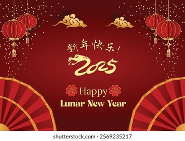 Lunar New Year 2025 card with red background, golden lanterns, snake motif, and festive accents.