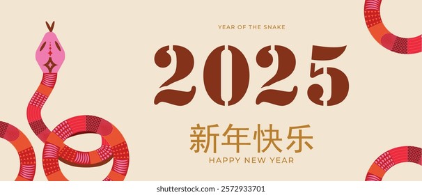 Lunar New Year 2025 Chinese banner, Happy New Year 2025 poster. Red Snake silhouette icon. Translation of hieroglyphs: Happy New Year.