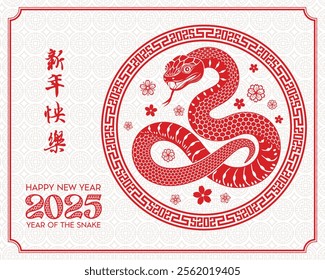  Lunar New Year 2025 of the Snake zodiac sign (Translation : happy new year 2025 )