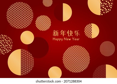 Lunar New Year abstract background, eastern patterns circles, Chinese text Happy New Year, gold on red. Vector illustration. Flat style design. Concept holiday card, banner, poster, decor element