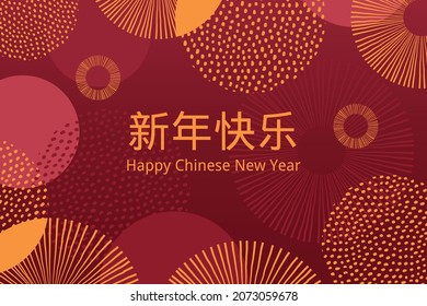 Lunar New Year abstract background, round shapes, sun rays, Chinese text Happy New Year, gold on red. Vector illustration. Flat style design. Concept holiday card, banner, poster, decor element