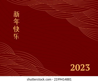 Lunar New Year abstract background with wavy lines, Chinese typography Happy New Year, gold on red. Vector illustration. Oriental style design. Concept holiday card, banner, poster, decor element