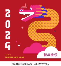 Lunar new year background, banner, Chinese New Year 2024 , Year of the Dragon. translation-Happy New year. banner with dragon, flowers and clouds. Geometric vector flat modern style