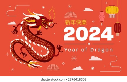 Lunar New Year background, banner, Chinese New Year 2024 , Year of the Dragon. Traditional minimalist modern style concept.  Vector Illustration