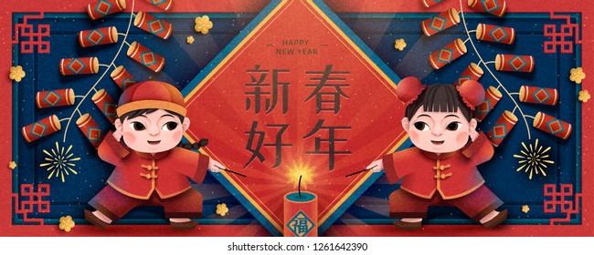 Lunar new year banner with children lighting firecrackers and wearing traditional customs in paper art, Happy New Year written in Chinese characters