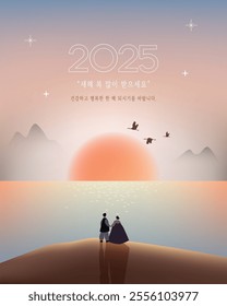 The Lunar New year banner  with a couple  and watching the sunrise. Vector illustration (Korean Translation: Happy New Year. I hope you have a healthy and happy year.)	
