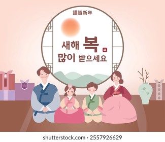 The Lunar New year banner with a couple in Hanbok with presents Vector illustration (Korean Translation: Happy New Year.)	