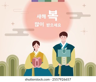 The Lunar New year banner with a couple in Hanbok with presents Vector illustration (Korean Translation: Happy New Year.)	