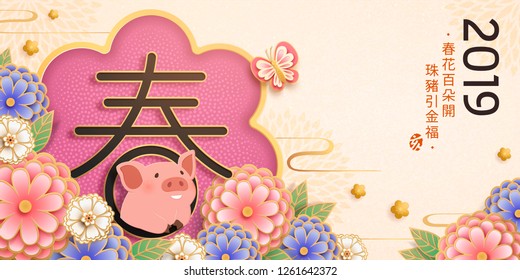 Lunar new year banner design with cute piggy in paper art style on floral background, Spring and Pig year greeting words written in Chinese characters