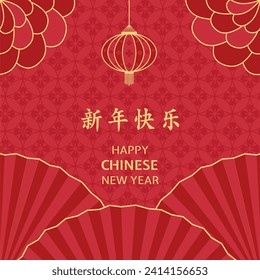 Lunar New Year banner. Happy Chinese New Year Social Media Post. Lunar New Year card. Translation: Happy New Year