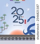 The Lunar New year banner with sunrise and snake. Vector illustration (Korean Translation: Happy New Year)	