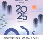 The Lunar New year banner with sunrise and snake. Vector illustration (Korean Translation: Happy New Year)