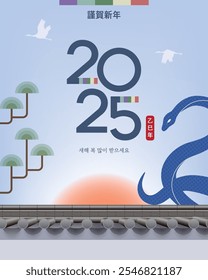 El Anuncio del año Nuevo lunar con la salida del sol y la serpiente. Ilustración vectorial (traducción coreana: Feliz año Nuevo)	