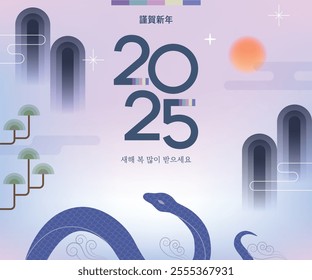 The Lunar New year banner with sunrise and snake. Vector illustration (Korean Translation: Happy New Year)