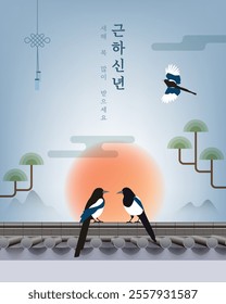 The Lunar New year banner with sunrise and magpies. Vector illustration (Korean Translation: Happy New Year)	