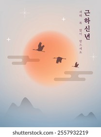 The Lunar New year banner with sunrise and flying birds. Vector illustration (Korean Translation: Happy New Year)	