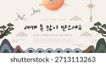 The Lunar New year banner with . Vector illustration (Korean Translation: Happy New Year. I hope you have a healthy and happy year.)	