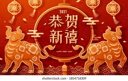 Lunar new year with bulls and lanterns in 3D paper cut design, concept of 2021 Chinese zodiac sign and year of the ox, Translation: Happy Chinese New Year