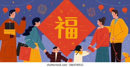 Lunar New Year Celebration Banner With Asian Family Reunion On Night City Silhouette Background, Chinese Text: Fortune