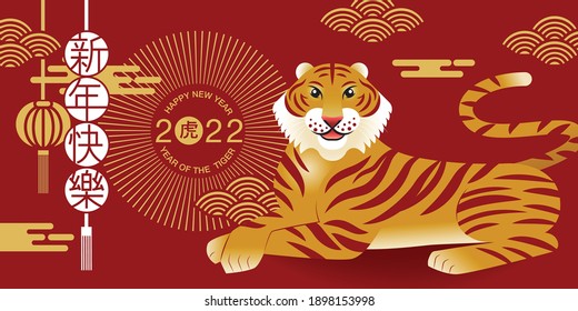Lunar new year  Chinese New Year  2022  Year the Tiger  cartoon character  royal tiger   Flat design (Translate : Tiger )
