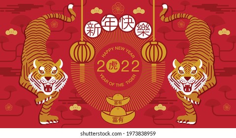 
Lunar new year  Chinese New Year  2022  Year the Tiger  cartoon character  royal tiger   Flat design (Translate : Tiger  Chinese New Year )